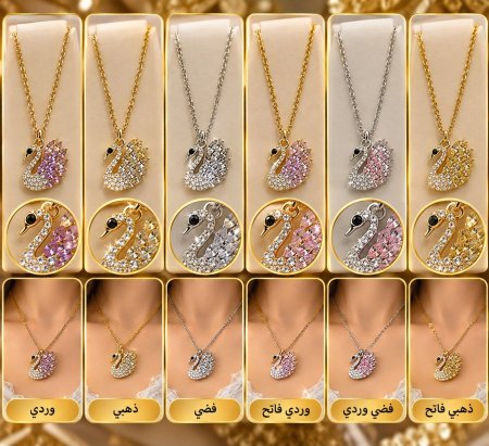 سنسال البجعة